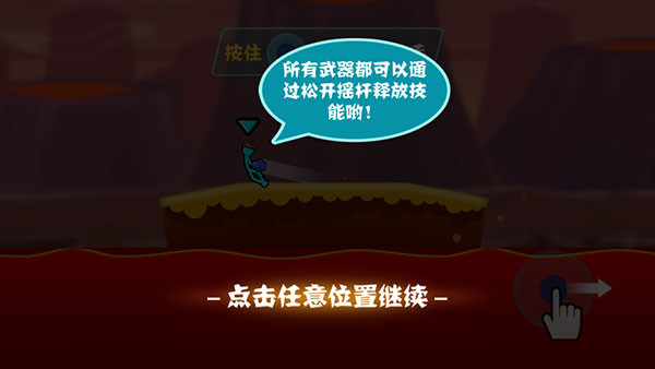游戏攻略4