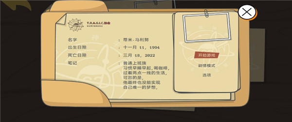 游戏攻略2