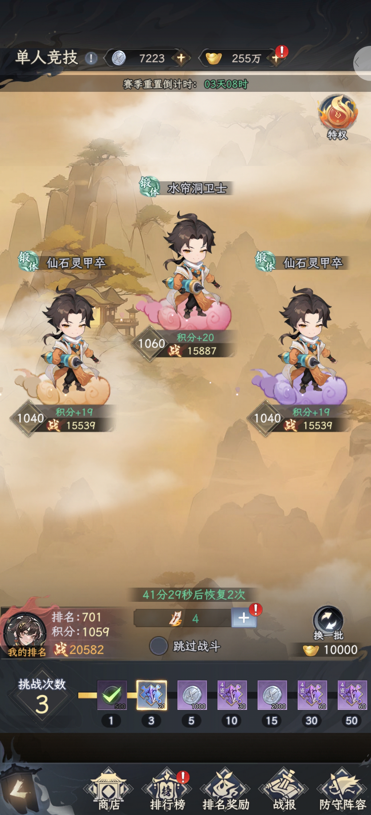 单人竞技玩法