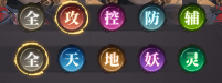阵容攻略2