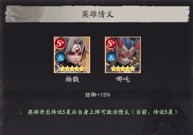 阵容攻略3