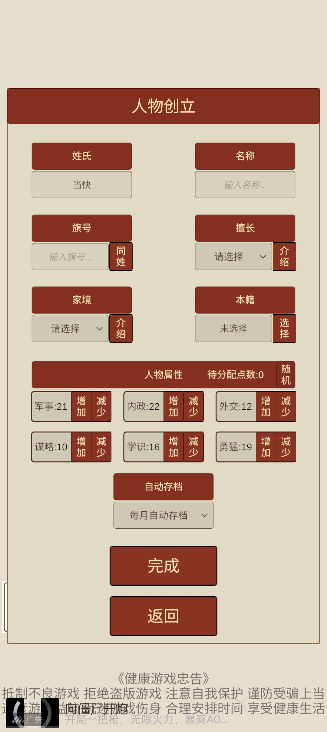 游戏攻略1