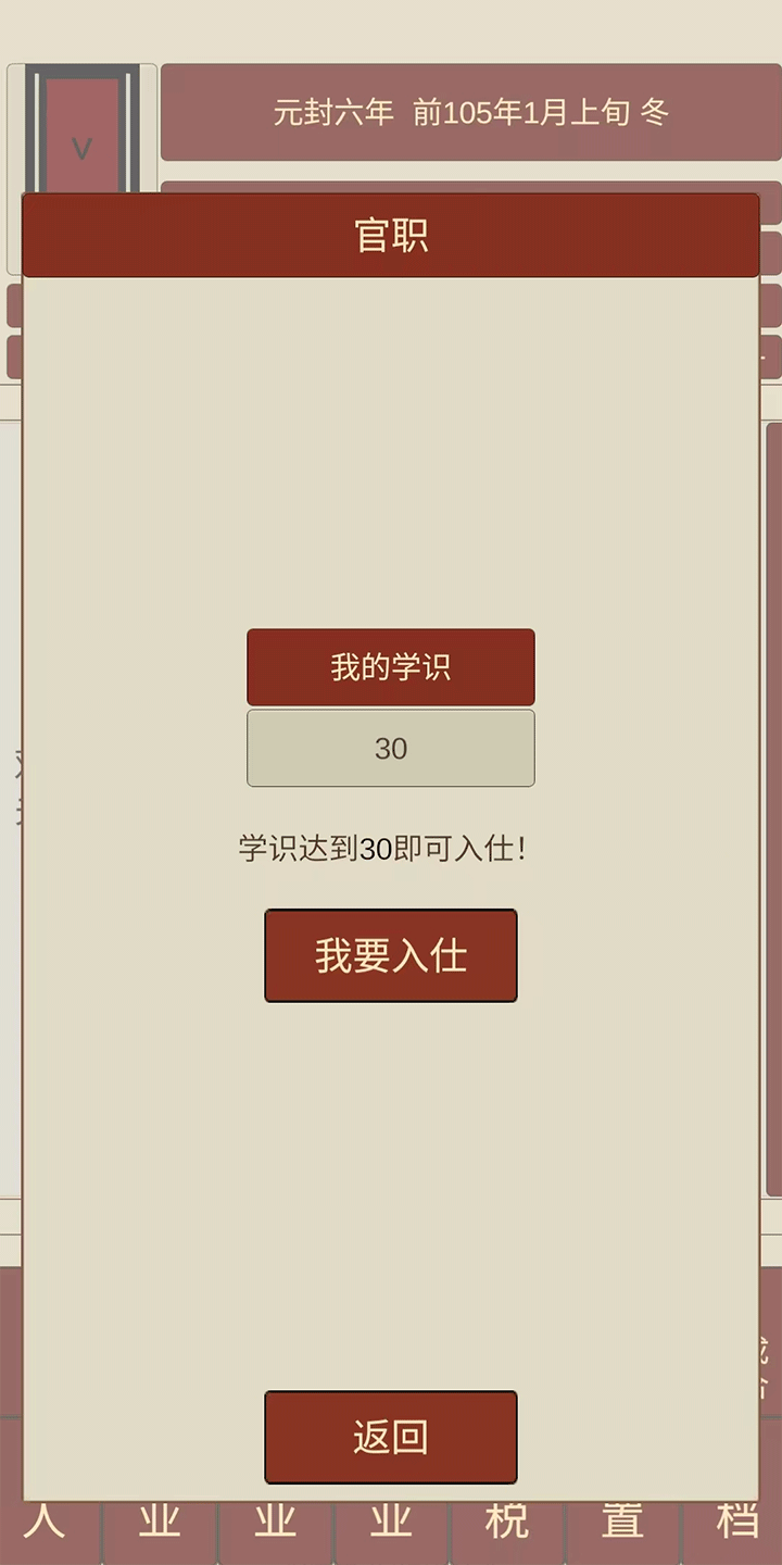 游戏攻略2