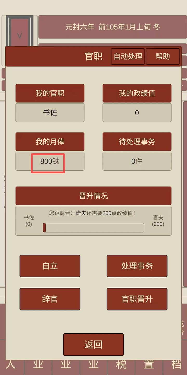 游戏攻略3