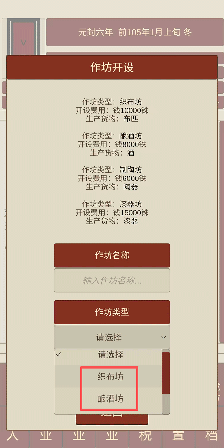 游戏攻略4