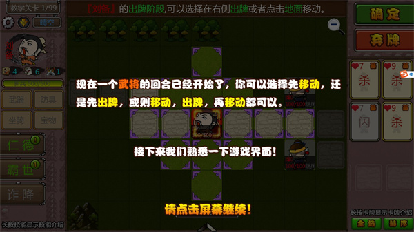 新手指南2