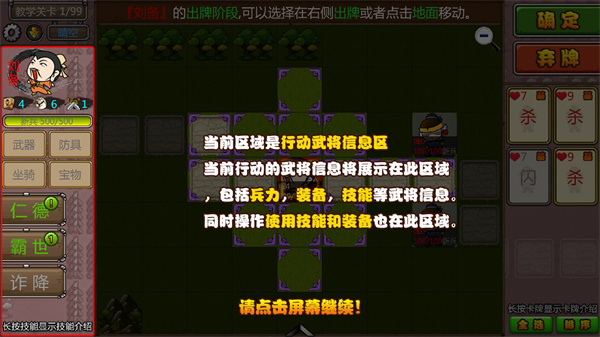 新手指南3