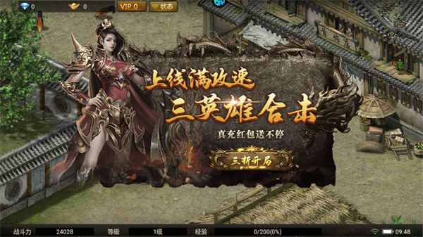 新手攻略1