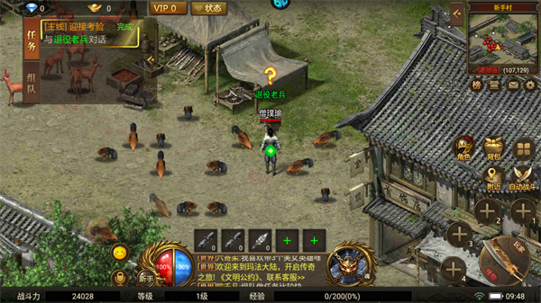 新手攻略2