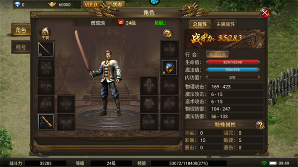 新手攻略3
