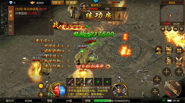 新手攻略4