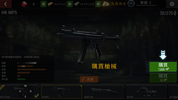 新手攻略2
