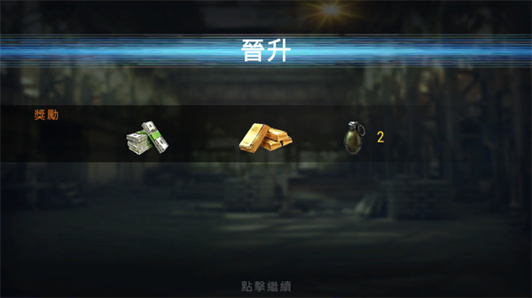 新手攻略3