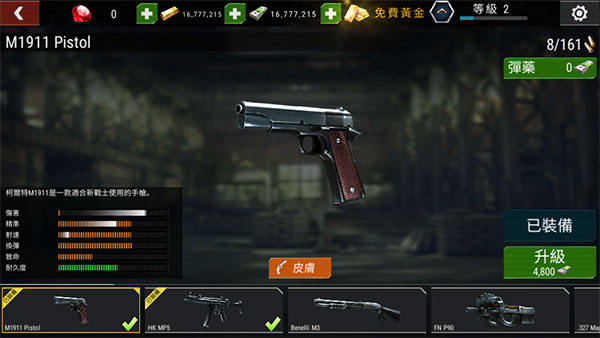 M1911手枪