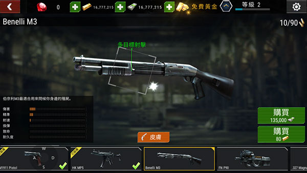 M3单发散弹枪