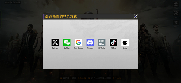 登录流程攻略截图3