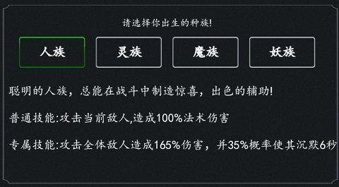 人族