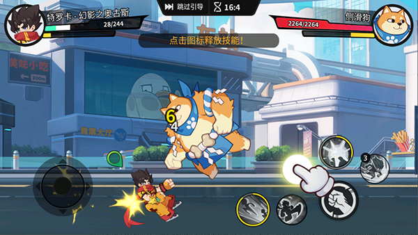 游戏攻略2