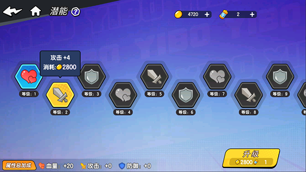 游戏攻略4