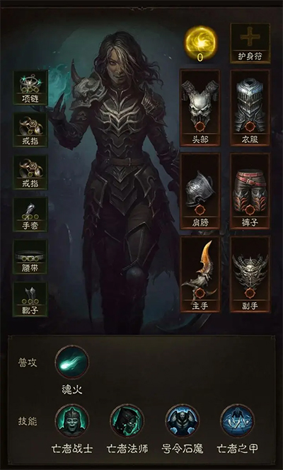 游戏死灵法师配装攻略