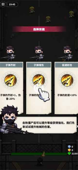 新手攻略2