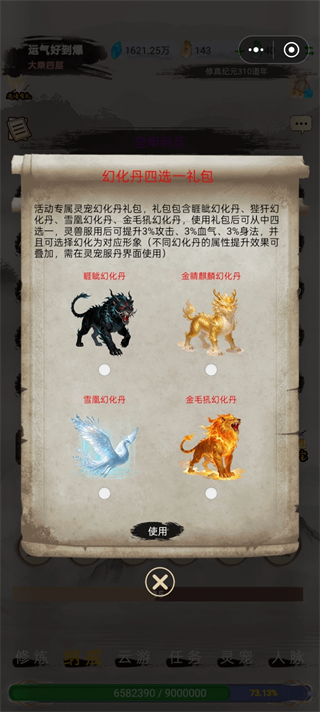 新手攻略1