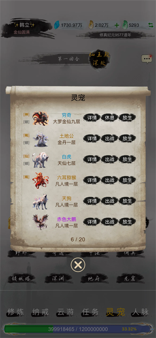新手攻略2