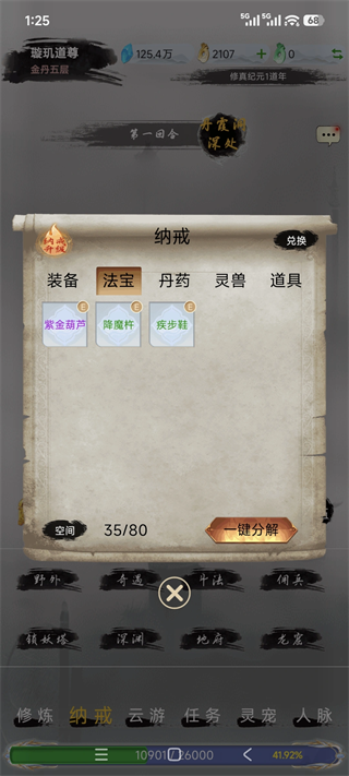 新手攻略4