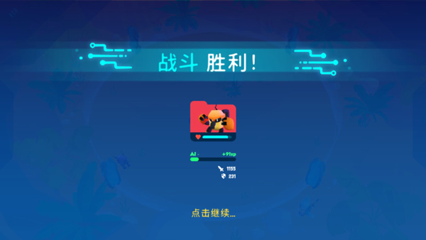新手攻略6