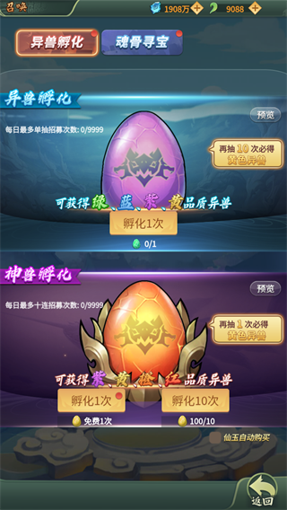 新手攻略2