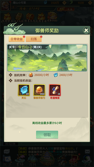 新手攻略4