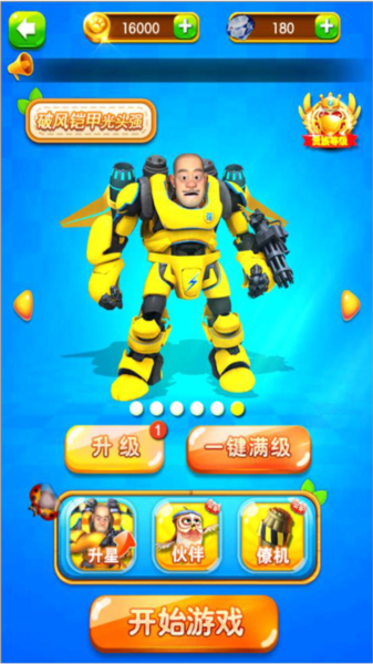 游戏攻略截图2