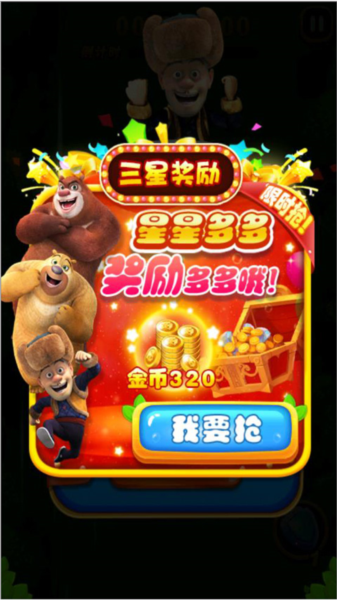 游戏攻略截图5