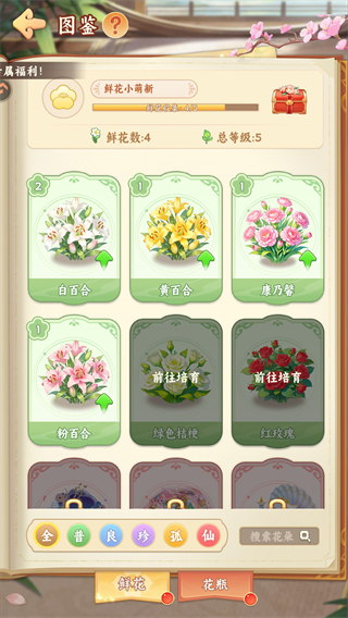 手游攻略2