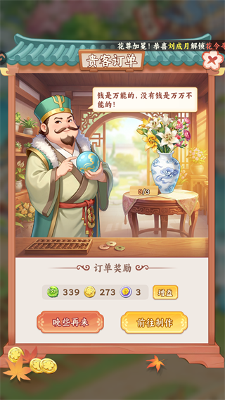 手游攻略3