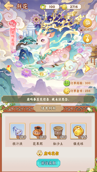 手游攻略4