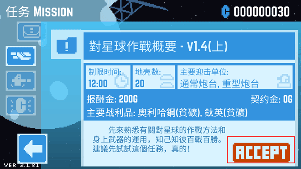 新手攻略6