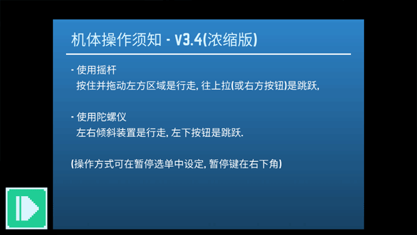新手攻略7