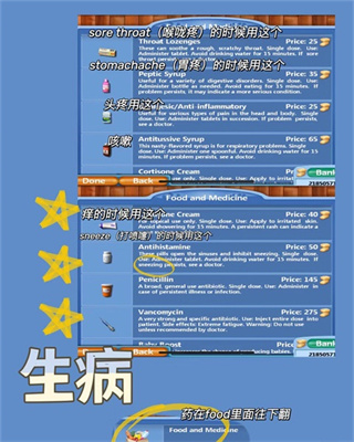 游戏攻略3