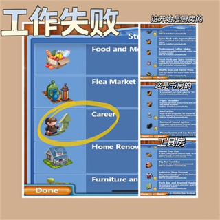 游戏攻略4