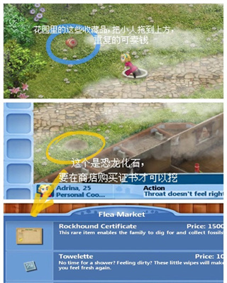 游戏攻略5