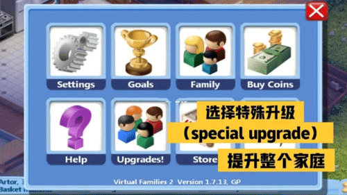 游戏如何提升家庭和个人2