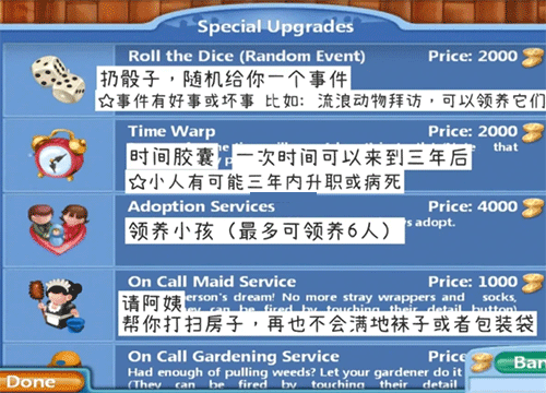 游戏如何提升家庭和个人3