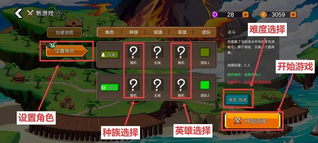 游戏玩法2