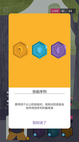 游戏攻略4