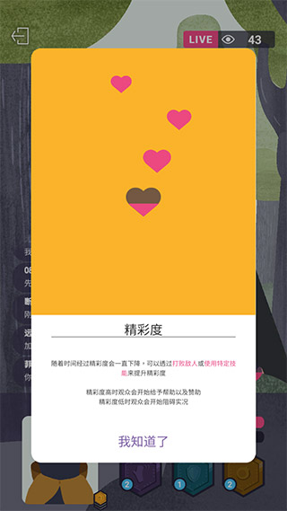 游戏攻略5