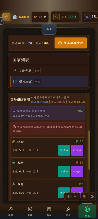 新手攻略3