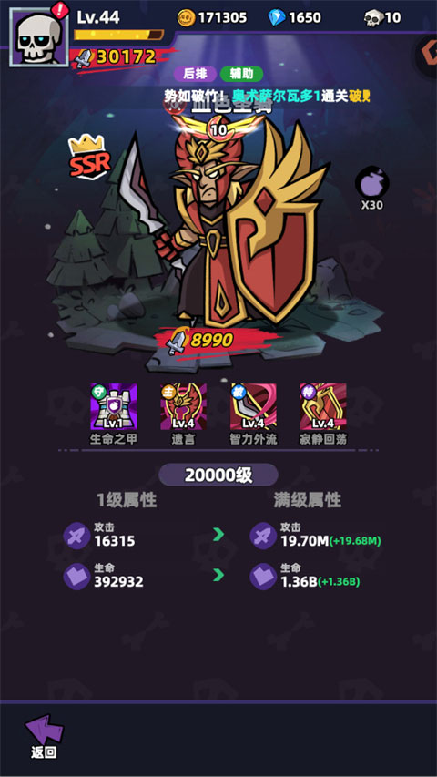 基础弱点队