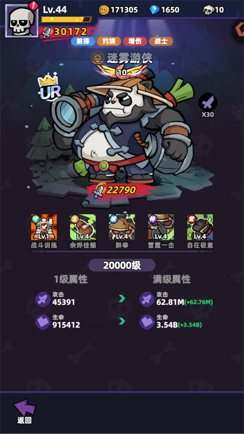 基础灼烧队