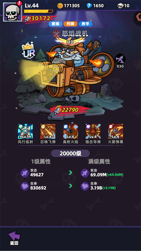 进阶弱点队